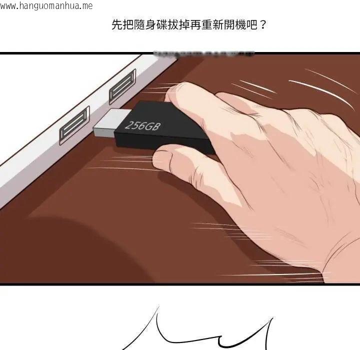 韩国漫画如果还有明天？韩漫_如果还有明天？-第20话在线免费阅读-韩国漫画-第49张图片