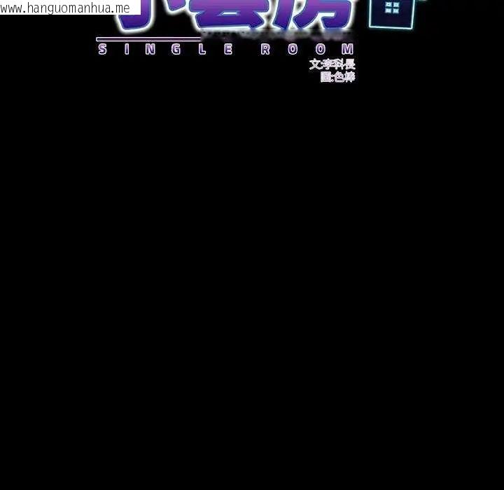 韩国漫画房间里的心跳/有她的小套房韩漫_房间里的心跳/有她的小套房-第45话在线免费阅读-韩国漫画-第32张图片