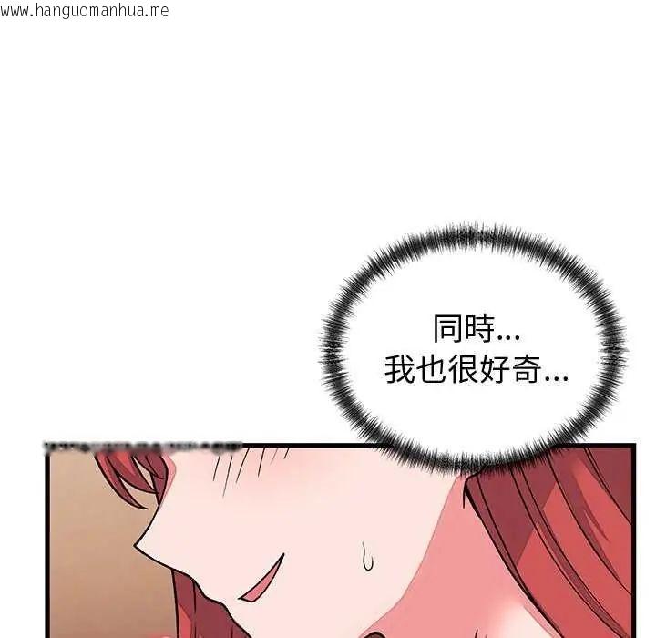 韩国漫画少爷的替身韩漫_少爷的替身-第63话在线免费阅读-韩国漫画-第89张图片