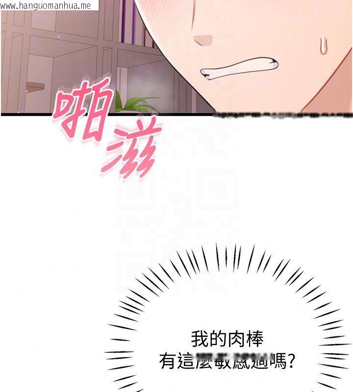 韩国漫画恋爱作弊百科韩漫_恋爱作弊百科-第6话-后入江苡舒在线免费阅读-韩国漫画-第38张图片