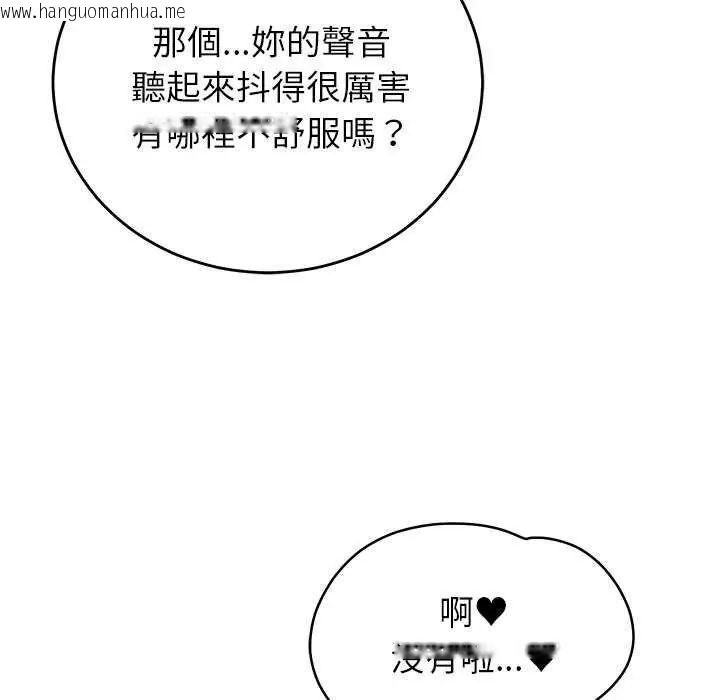 韩国漫画少爷的替身韩漫_少爷的替身-第63话在线免费阅读-韩国漫画-第14张图片