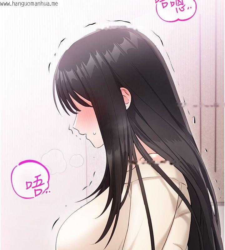 韩国漫画恋爱作弊百科韩漫_恋爱作弊百科-第3话-在直播中公然发情在线免费阅读-韩国漫画-第153张图片