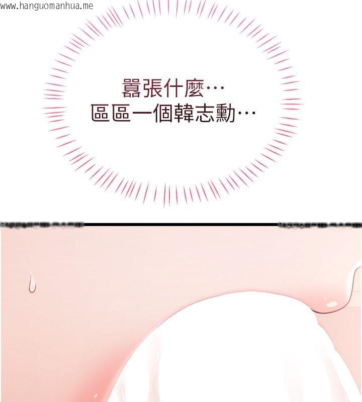 韩国漫画恋爱作弊百科韩漫_恋爱作弊百科-第5话-急著想被上的变态!在线免费阅读-韩国漫画-第82张图片