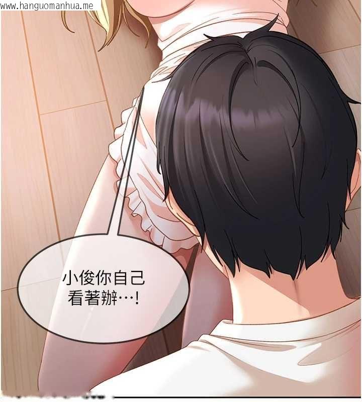 韩国漫画太妹硬闯成人界韩漫_太妹硬闯成人界-第43话-我们需要拍更刺激的影片在线免费阅读-韩国漫画-第147张图片