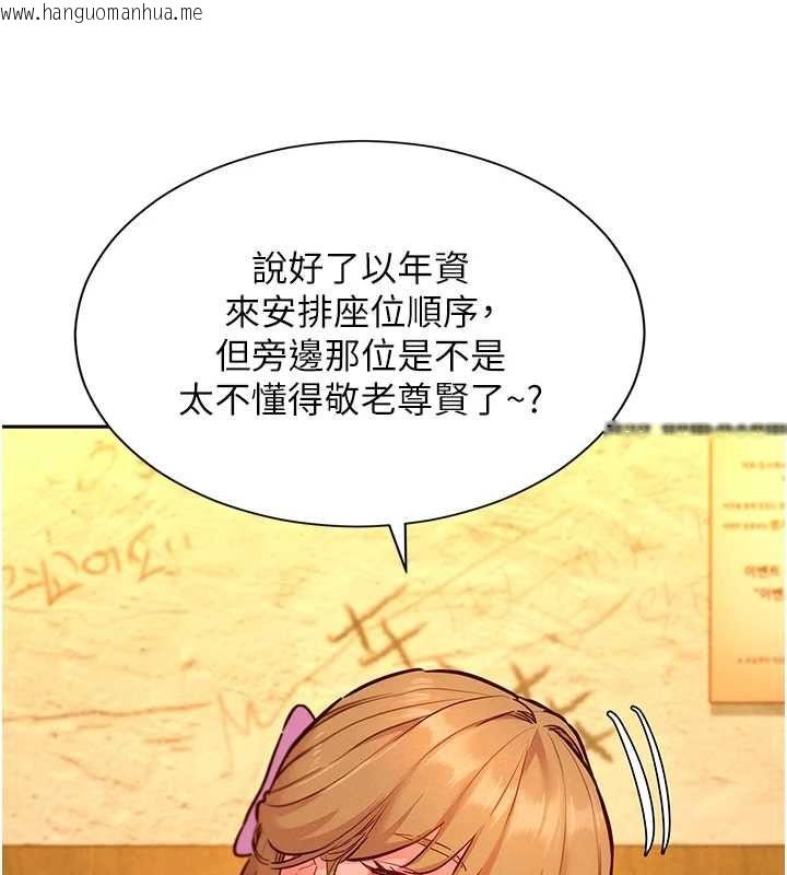 韩国漫画她们的最爱.ZIP韩漫_她们的最爱.ZIP-第16话-下属们的性暗示在线免费阅读-韩国漫画-第18张图片