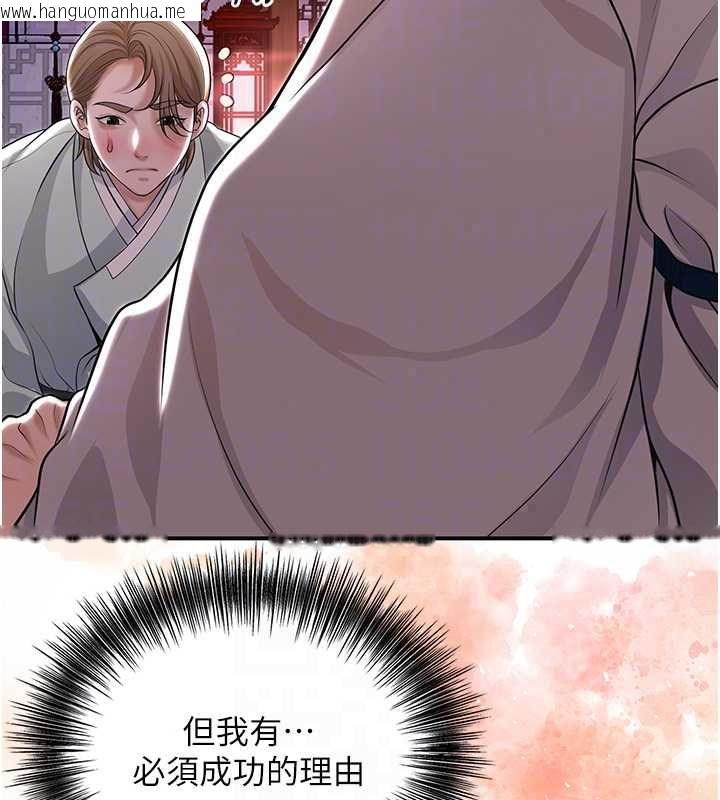 韩国漫画花容湿色:取花点韩漫_花容湿色:取花点-第114话-全裸治疗在线免费阅读-韩国漫画-第116张图片