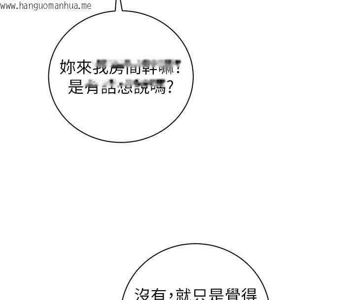 韩国漫画老师的亲密指导韩漫_老师的亲密指导-第110话-美味肉棒，先抢就对了!在线免费阅读-韩国漫画-第40张图片