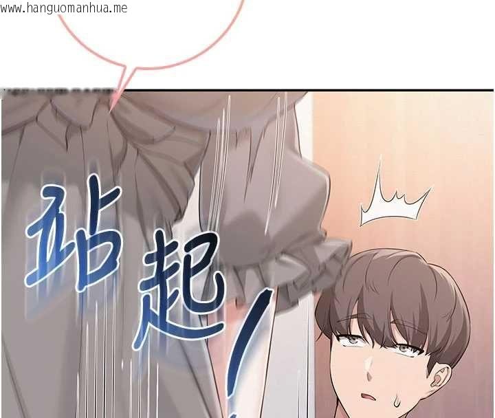 韩国漫画校园成人礼韩漫_校园成人礼-第48话-咸湿的诱人对话!在线免费阅读-韩国漫画-第53张图片