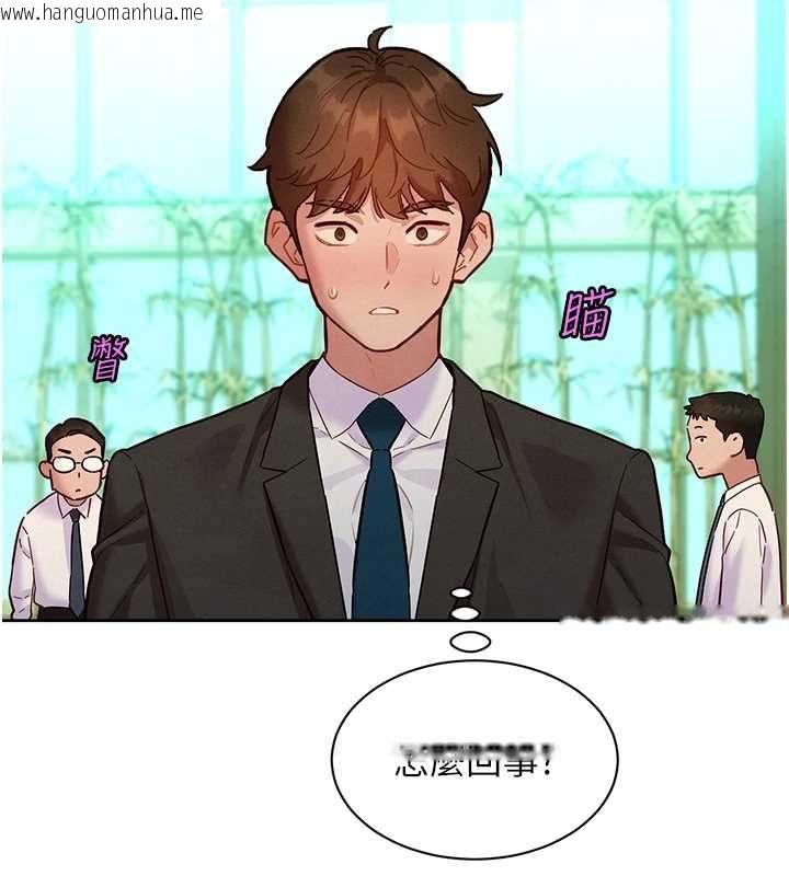 韩国漫画她们的最爱.ZIP韩漫_她们的最爱.ZIP-第16话-下属们的性暗示在线免费阅读-韩国漫画-第2张图片