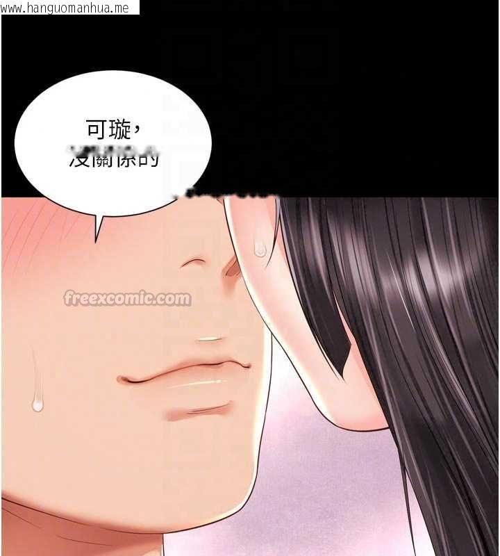 韩国漫画越线咨询韩漫_越线咨询-第33话-把第一次献给哥在线免费阅读-韩国漫画-第105张图片