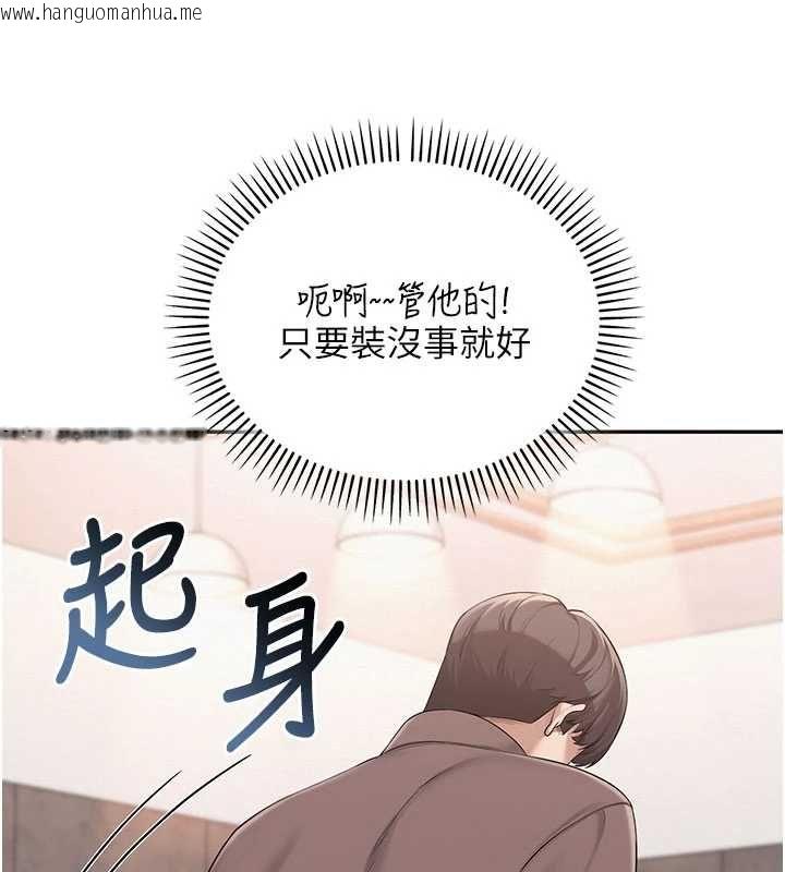 韩国漫画校园成人礼韩漫_校园成人礼-第48话-咸湿的诱人对话!在线免费阅读-韩国漫画-第91张图片