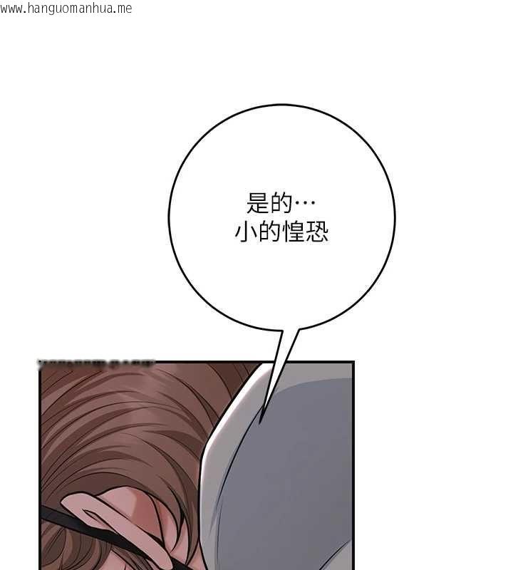 韩国漫画花容湿色:取花点韩漫_花容湿色:取花点-第114话-全裸治疗在线免费阅读-韩国漫画-第43张图片