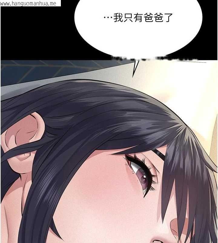 韩国漫画义父韩漫_义父-第29话-成功打开潘朵拉的盒子在线免费阅读-韩国漫画-第36张图片