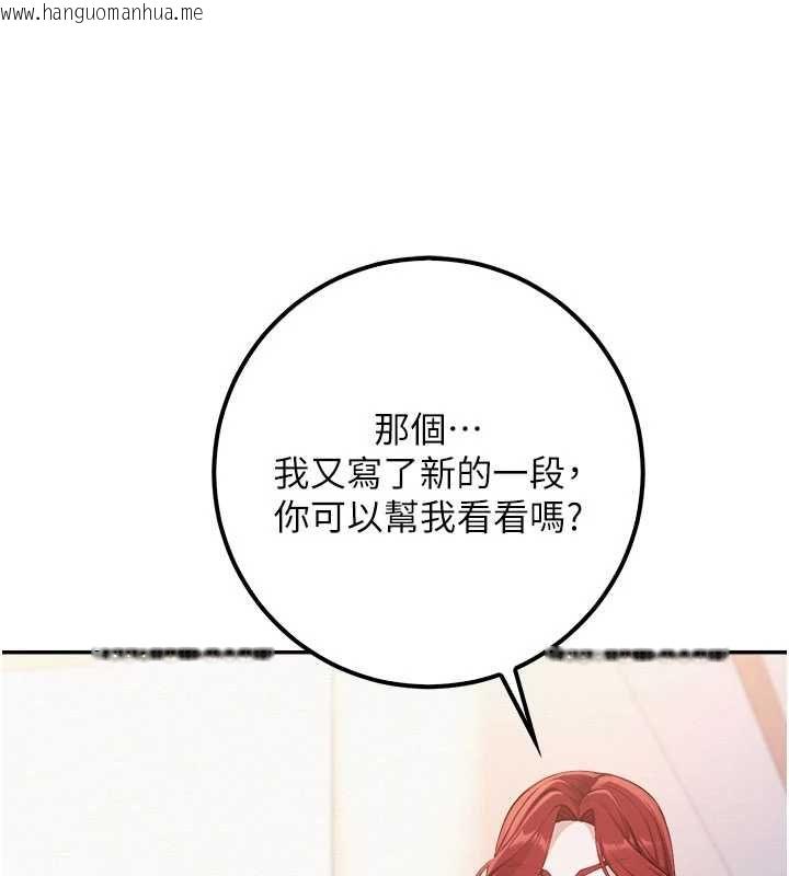 韩国漫画校园成人礼韩漫_校园成人礼-第48话-咸湿的诱人对话!在线免费阅读-韩国漫画-第3张图片