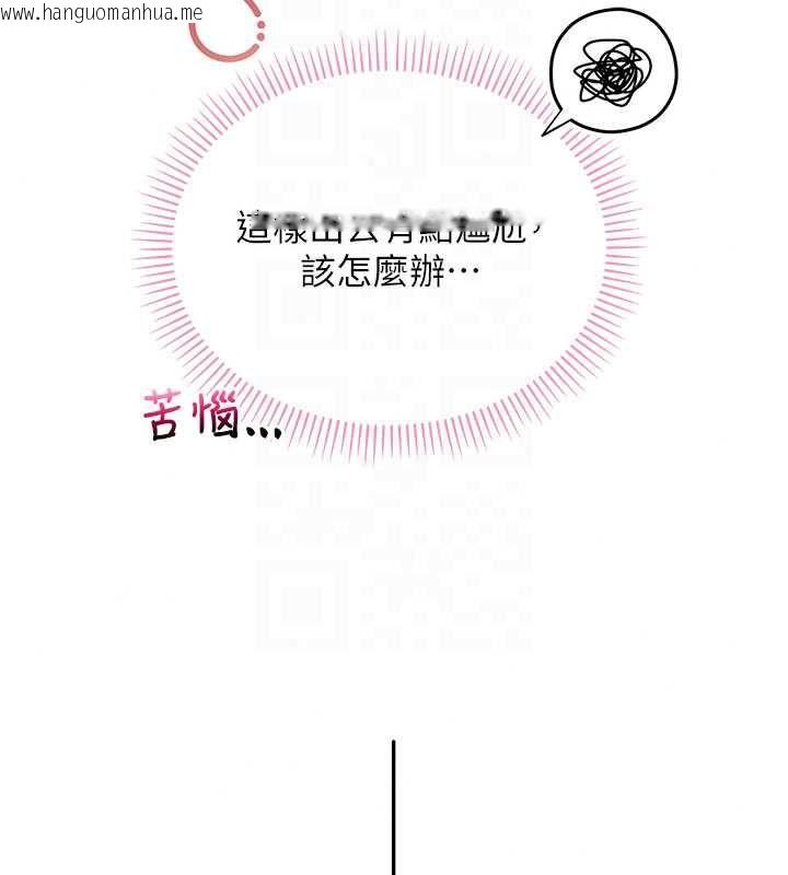 韩国漫画校园成人礼韩漫_校园成人礼-第48话-咸湿的诱人对话!在线免费阅读-韩国漫画-第79张图片