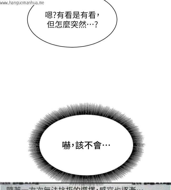 韩国漫画她们的最爱.ZIP韩漫_她们的最爱.ZIP-第16话-下属们的性暗示在线免费阅读-韩国漫画-第124张图片