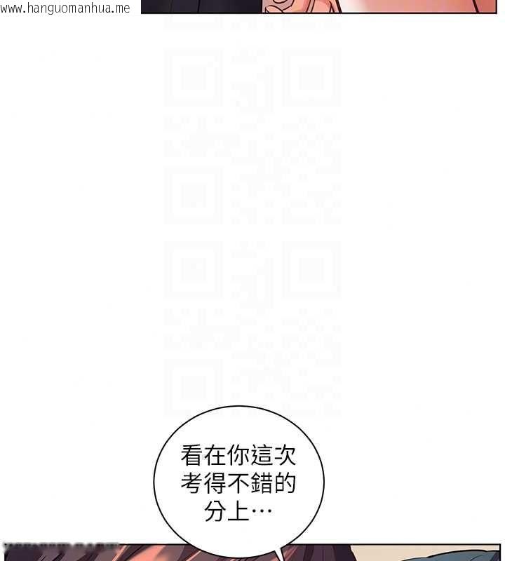 韩国漫画老师的亲密指导韩漫_老师的亲密指导-第110话-美味肉棒，先抢就对了!在线免费阅读-韩国漫画-第87张图片
