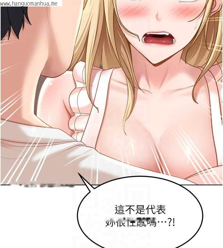 韩国漫画太妹硬闯成人界韩漫_太妹硬闯成人界-第43话-我们需要拍更刺激的影片在线免费阅读-韩国漫画-第139张图片