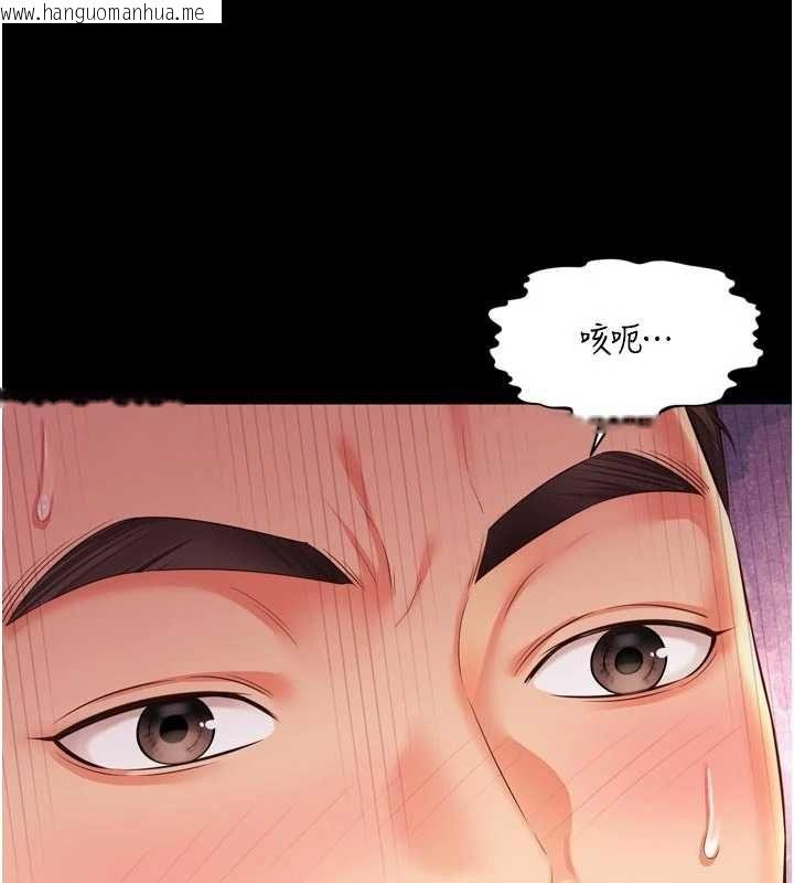 韩国漫画越线咨询韩漫_越线咨询-第33话-把第一次献给哥在线免费阅读-韩国漫画-第137张图片
