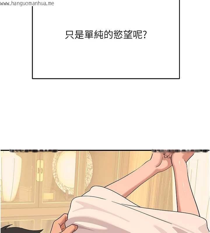 韩国漫画斯文坏猫猫韩漫_斯文坏猫猫-第11话-不只想做姐弟在线免费阅读-韩国漫画-第188张图片