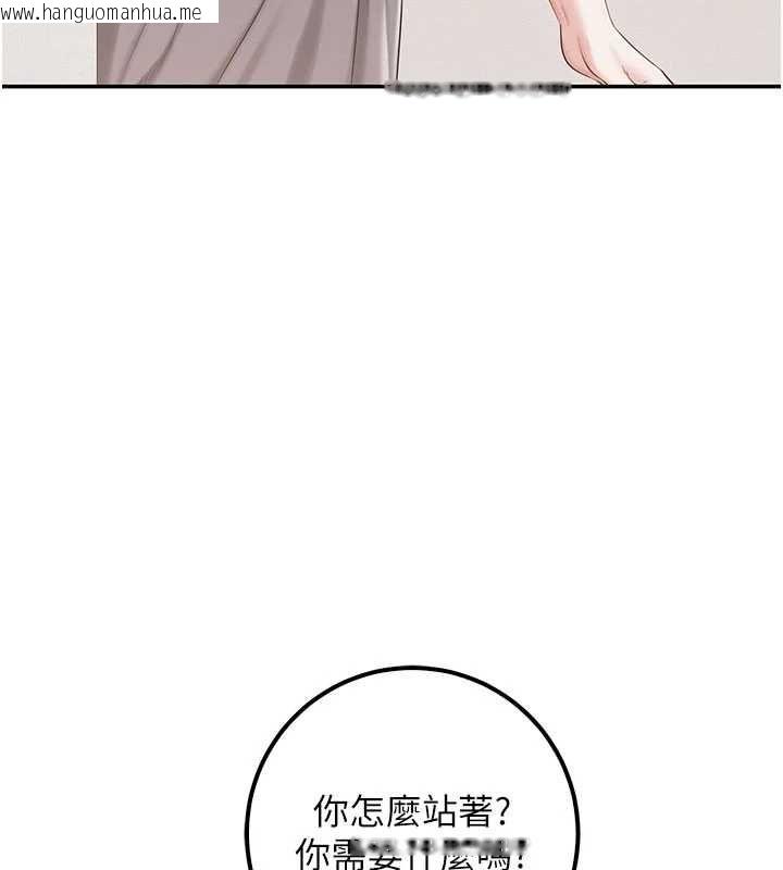 韩国漫画校园成人礼韩漫_校园成人礼-第48话-咸湿的诱人对话!在线免费阅读-韩国漫画-第104张图片