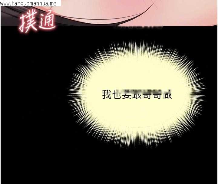 韩国漫画越线咨询韩漫_越线咨询-第33话-把第一次献给哥在线免费阅读-韩国漫画-第47张图片