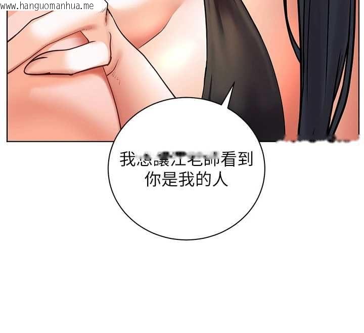 韩国漫画老师的亲密指导韩漫_老师的亲密指导-第110话-美味肉棒，先抢就对了!在线免费阅读-韩国漫画-第84张图片