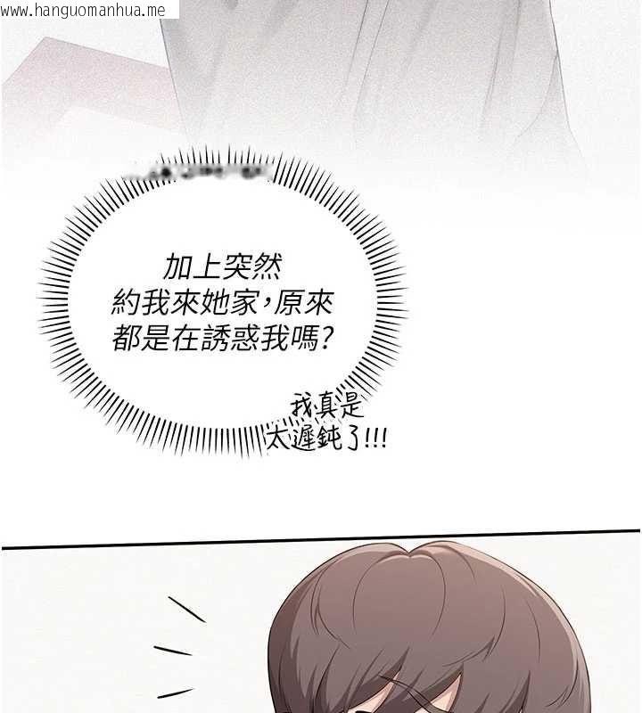 韩国漫画校园成人礼韩漫_校园成人礼-第48话-咸湿的诱人对话!在线免费阅读-韩国漫画-第14张图片