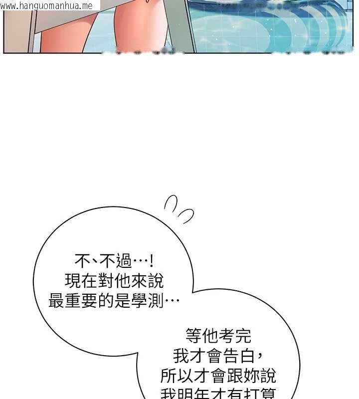韩国漫画老师的亲密指导韩漫_老师的亲密指导-第110话-美味肉棒，先抢就对了!在线免费阅读-韩国漫画-第136张图片