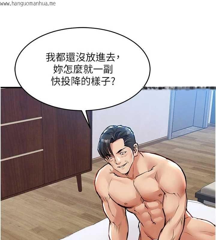 韩国漫画衣锦还乡韩漫_衣锦还乡-第57话-被仇人肉棒抽插的阿姨在线免费阅读-韩国漫画-第139张图片
