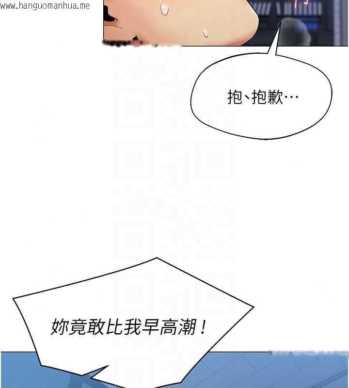 韩国漫画女同事太犯规韩漫_女同事太犯规-第37话-深夜办公室的怪声在线免费阅读-韩国漫画-第86张图片