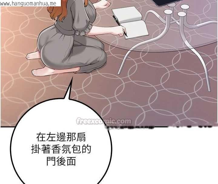 韩国漫画校园成人礼韩漫_校园成人礼-第48话-咸湿的诱人对话!在线免费阅读-韩国漫画-第135张图片