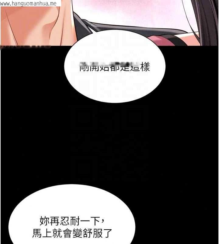 韩国漫画越线咨询韩漫_越线咨询-第33话-把第一次献给哥在线免费阅读-韩国漫画-第106张图片