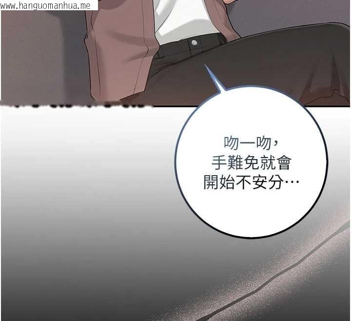 韩国漫画校园成人礼韩漫_校园成人礼-第48话-咸湿的诱人对话!在线免费阅读-韩国漫画-第37张图片