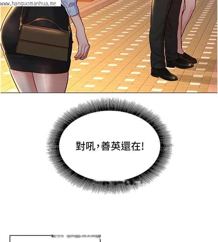 韩国漫画她们的最爱.ZIP韩漫_她们的最爱.ZIP-第16话-下属们的性暗示在线免费阅读-韩国漫画-第134张图片