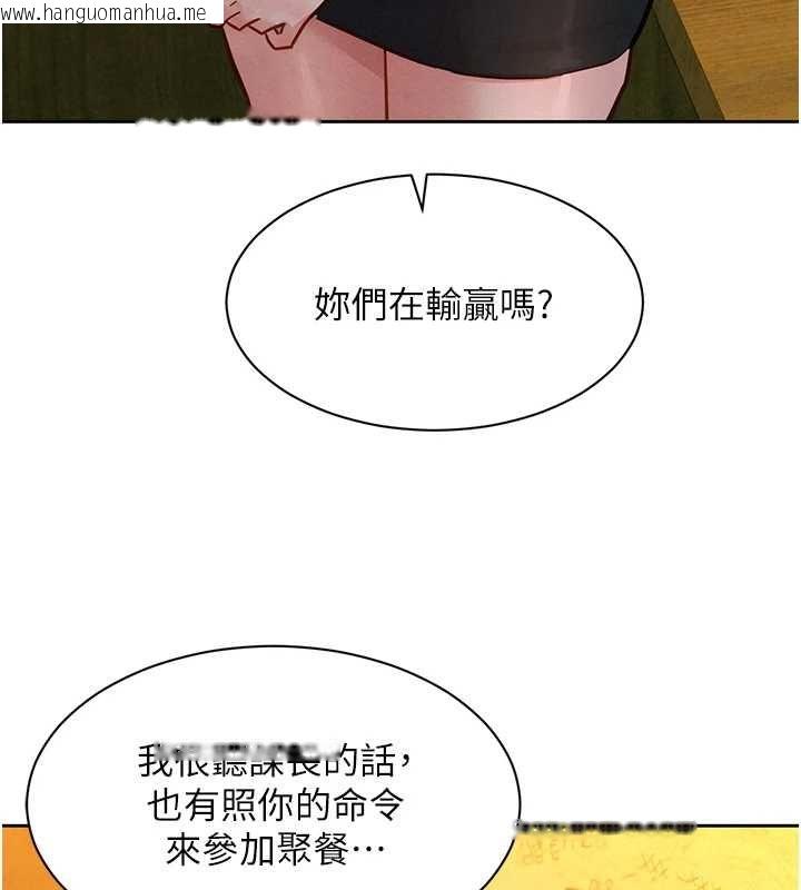 韩国漫画她们的最爱.ZIP韩漫_她们的最爱.ZIP-第16话-下属们的性暗示在线免费阅读-韩国漫画-第100张图片