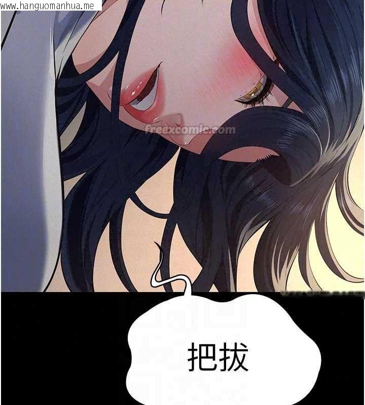 韩国漫画义父韩漫_义父-第29话-成功打开潘朵拉的盒子在线免费阅读-韩国漫画-第120张图片