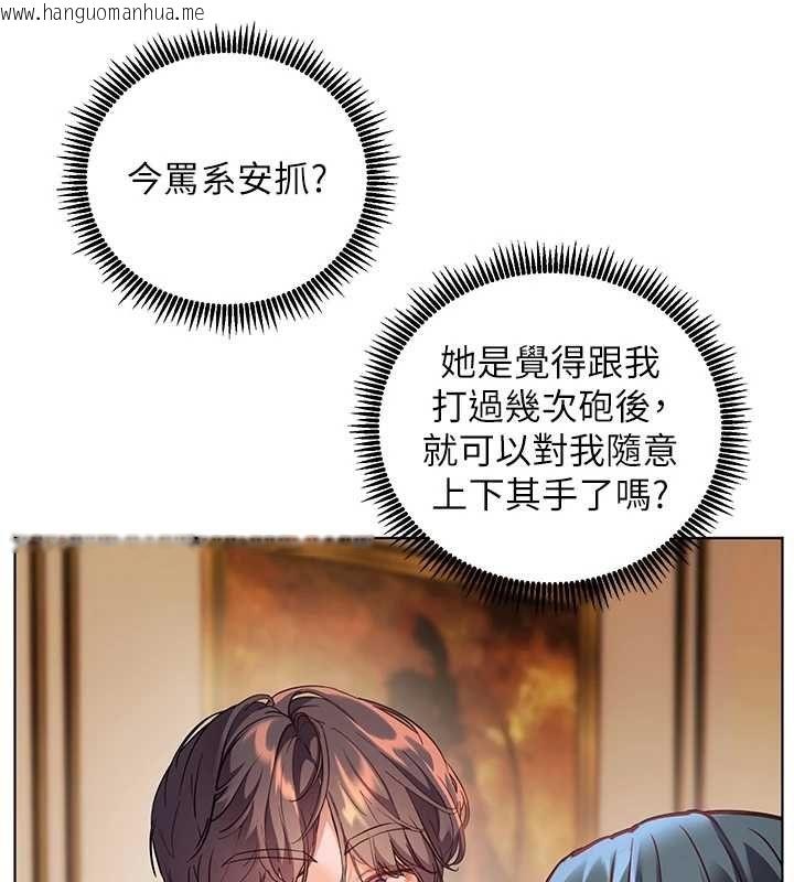 韩国漫画老师的亲密指导韩漫_老师的亲密指导-第110话-美味肉棒，先抢就对了!在线免费阅读-韩国漫画-第38张图片