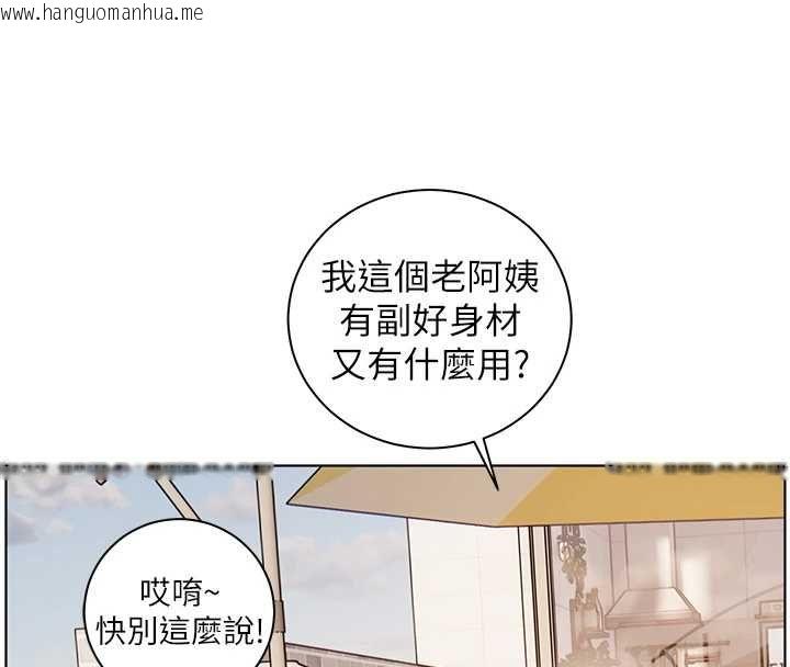 韩国漫画老师的亲密指导韩漫_老师的亲密指导-第110话-美味肉棒，先抢就对了!在线免费阅读-韩国漫画-第115张图片