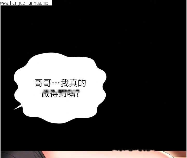 韩国漫画越线咨询韩漫_越线咨询-第33话-把第一次献给哥在线免费阅读-韩国漫画-第36张图片