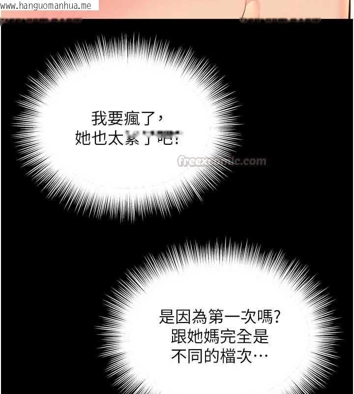 韩国漫画越线咨询韩漫_越线咨询-第33话-把第一次献给哥在线免费阅读-韩国漫画-第90张图片