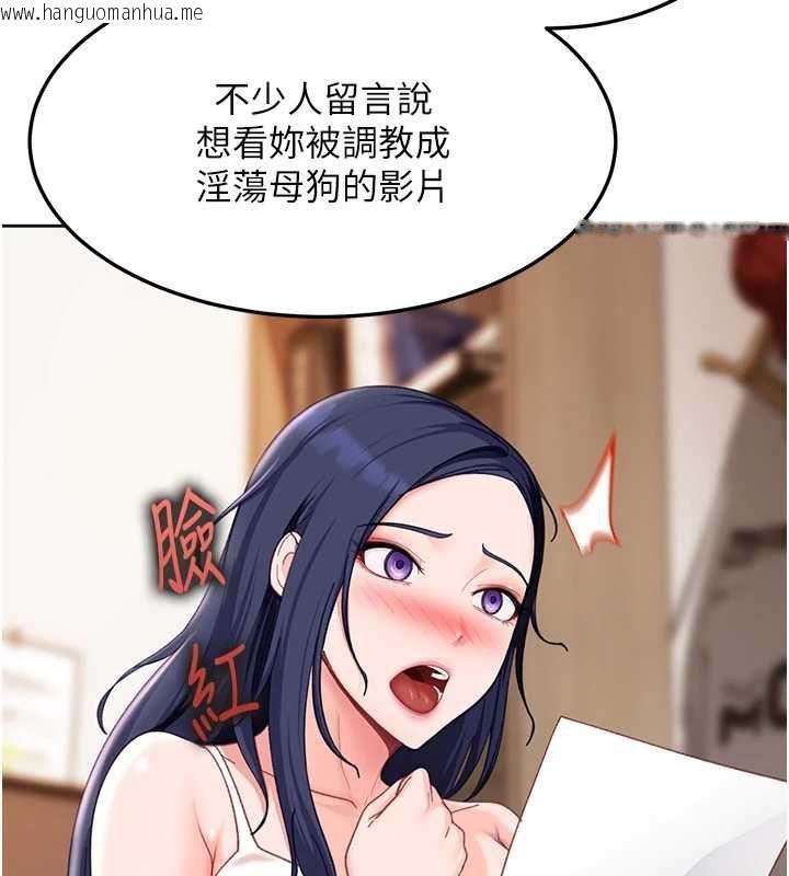 韩国漫画太妹硬闯成人界韩漫_太妹硬闯成人界-第43话-我们需要拍更刺激的影片在线免费阅读-韩国漫画-第126张图片
