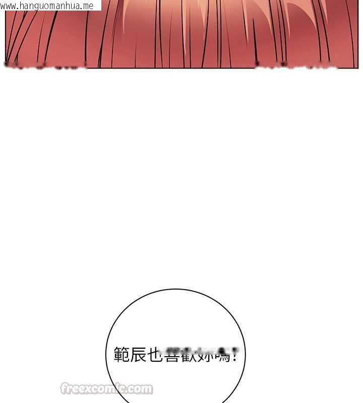 韩国漫画老师的亲密指导韩漫_老师的亲密指导-第110话-美味肉棒，先抢就对了!在线免费阅读-韩国漫画-第165张图片