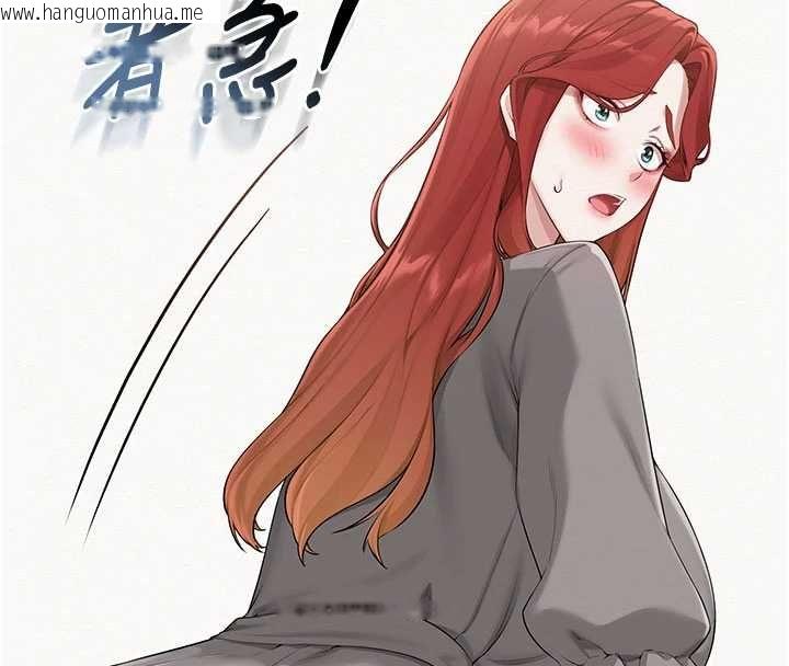 韩国漫画校园成人礼韩漫_校园成人礼-第48话-咸湿的诱人对话!在线免费阅读-韩国漫画-第142张图片