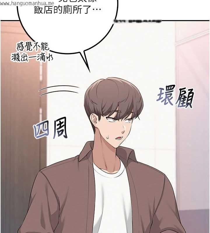 韩国漫画校园成人礼韩漫_校园成人礼-第48话-咸湿的诱人对话!在线免费阅读-韩国漫画-第152张图片