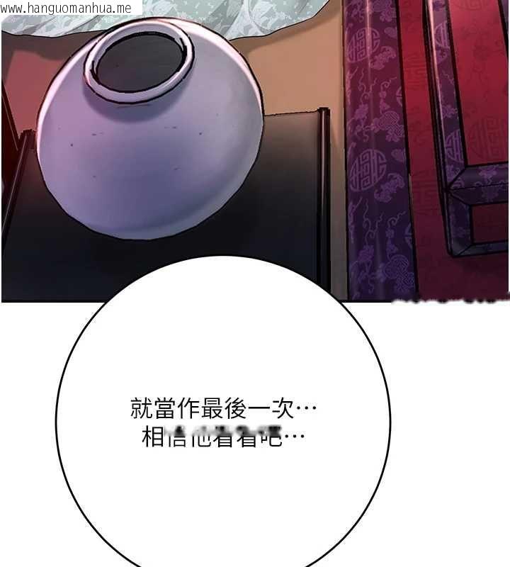 韩国漫画花容湿色:取花点韩漫_花容湿色:取花点-第114话-全裸治疗在线免费阅读-韩国漫画-第3张图片