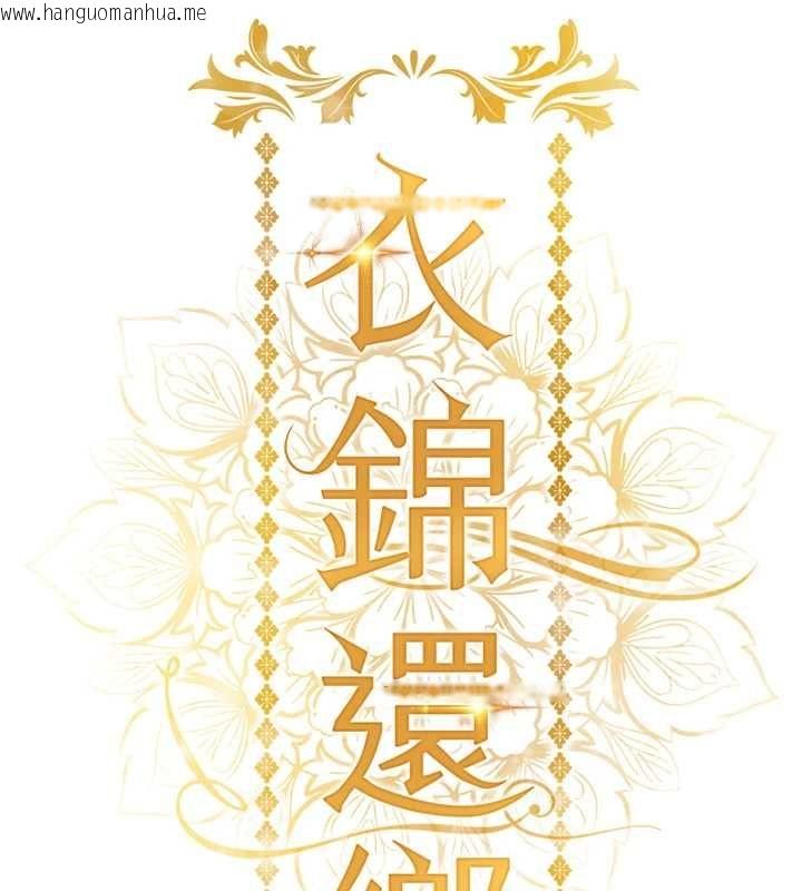 韩国漫画衣锦还乡韩漫_衣锦还乡-第57话-被仇人肉棒抽插的阿姨在线免费阅读-韩国漫画-第19张图片