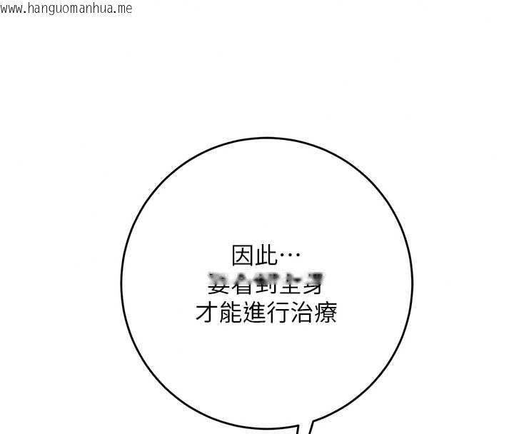 韩国漫画花容湿色:取花点韩漫_花容湿色:取花点-第114话-全裸治疗在线免费阅读-韩国漫画-第35张图片