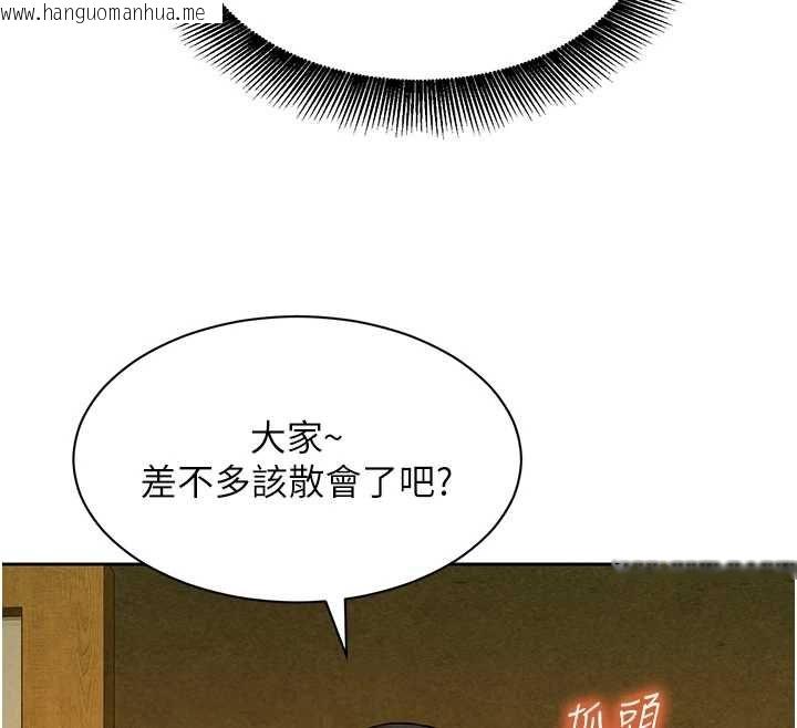 韩国漫画她们的最爱.ZIP韩漫_她们的最爱.ZIP-第16话-下属们的性暗示在线免费阅读-韩国漫画-第109张图片