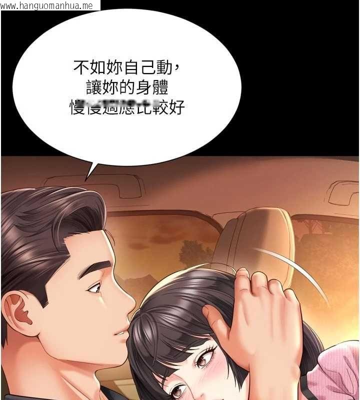 韩国漫画越线咨询韩漫_越线咨询-第33话-把第一次献给哥在线免费阅读-韩国漫画-第23张图片